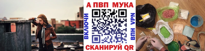 Купить где  Хадыженск  A-PVP Соль 