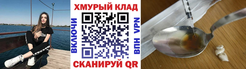 ГЕРОИН афганец  Купить  Хадыженск 